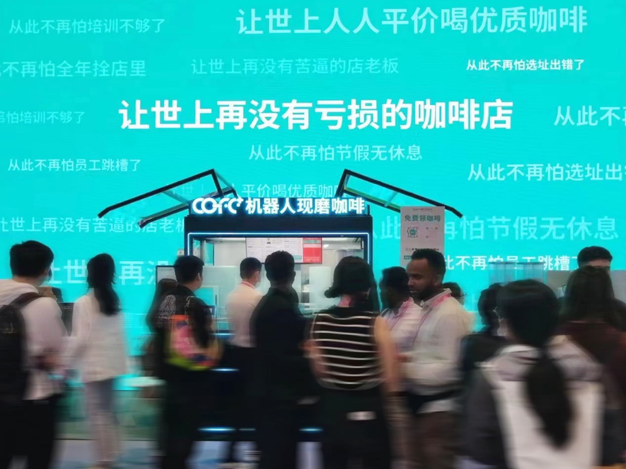 2024世界机器人大会COFE+发布全球首款第5代升级版咖啡机器人 2024世界机器人大会COFE+发布全球首款第5代升级版咖啡机器人
