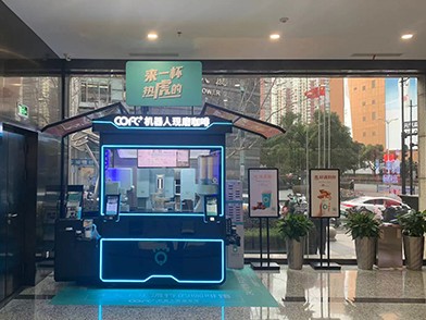 兆丰广场-机器人咖啡