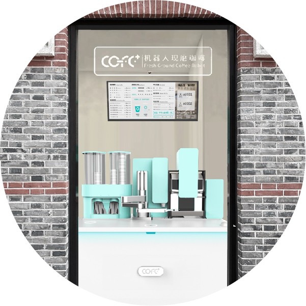 街角机器人现磨咖啡馆
