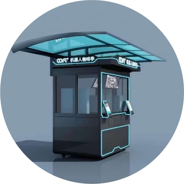 机器人现磨咖啡亭 