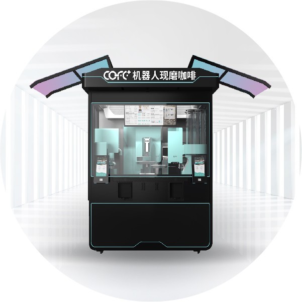 机器人现磨咖啡亭（室内版）