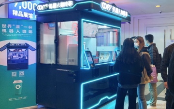 2020年大数据科技传播与应用高峰论坛闭幕，机器人咖啡助力产业转型发展