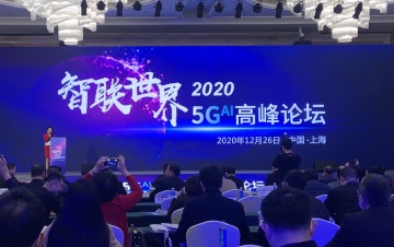 2020智联世界AI·5G高峰论坛召开，机器人咖啡师上岗服务