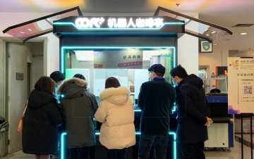 机器人咖啡亮相上海创博会，引领未来创意新生活